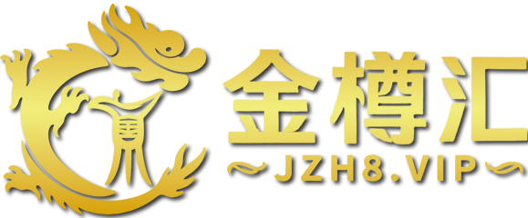 金樽汇